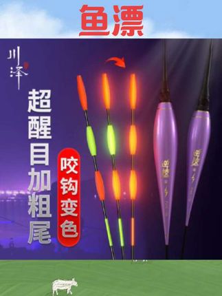 #鱼漂 川泽加粗超醒目夜光漂咬钩变色高灵敏日夜两用夜光浮漂鲫鱼漂正品#鱼漂推荐 #鱼漂浮漂 #钓鱼用品 #垂钓浮漂