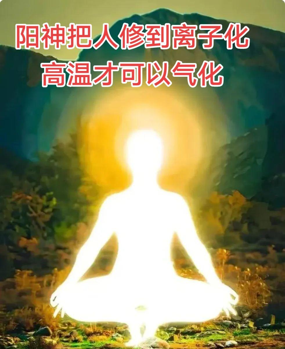 静坐的人身体温度会很高,是真的吗#道教信仰 #修行 #国学传统文化 #禅修 #静坐冥想