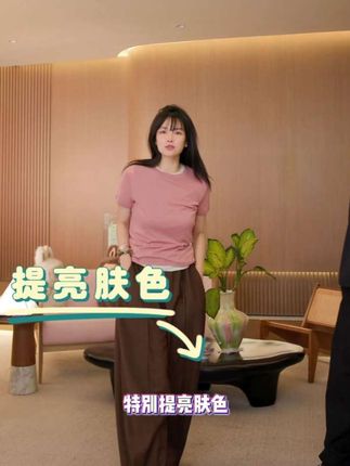 🌸 粉色短袖轻柔如云,搭配深棕长裤,简约中透出优雅气质。✨ 室内绿植点缀,更显自然清新。### #优雅气质 #穿搭展示