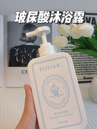 这款玻尿酸沐浴露,泡沫如云朵般绵密,洗完香香软软超舒服,香味很高级 #沐浴露 #护肤日常#洗护好物