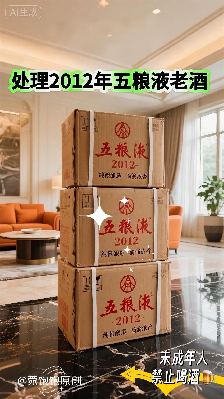 库存不多!刷到就可以买了!!!恒亿盛世定制酒现世,整箱六瓶配送礼袋,52度经典浓香型,每瓶500ml。宜宾五粮液股份有限公司出品,2012年的五粮液,精选高粱、大米、糯米、小麦和玉米五种粮食,遵循干年古法酿造。历经时光雕琢,酒液愈发醇厚香浓。52度的黄金度数,酒花密集饱满,经久不散。入口丝滑,窖香、粮香、陈香层层递进,醇厚柔;落喉净爽,回甘悠长,每一口都是岁月凝练的精华。库存不多,直接三箱六箱囤起来!!!#亲测分享 #纯粮酿造 #五粮液 #酒逢知己千杯少 #超便宜超划算