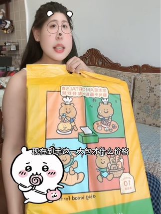 尔木萄洗脸巾一大包里面整整十包 一年都没问题#尔木萄洗脸巾 #尔木萄