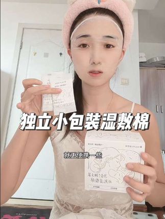独立装带出门好便携,而且一包三片还是刚好敷全脸的#独立装湿敷棉 #旅行装三合一湿敷棉