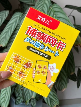 手机可视化肉眼可见的螨虫,懒得晒被子的赶紧安排上,多囤几盒全家一起用#螨虫别想逃 #除螨 #居家好物 #亲测分享