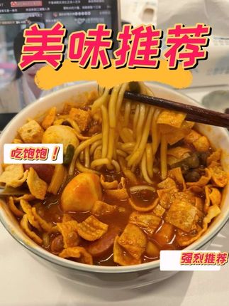 谁懂这一碗的含金量#螺蛳粉土豆粉 #好吃到爆
