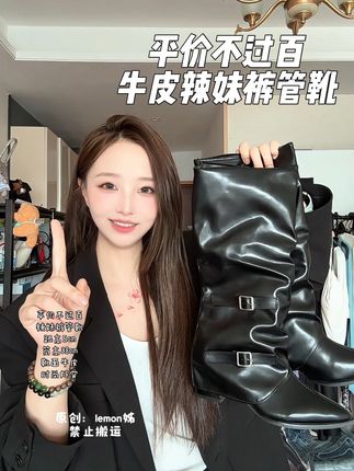 #长筒靴 #裤管靴 #瘦瘦靴 #辣妹穿搭 #靴子推荐