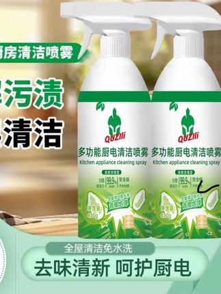 厨房清洁总头疼?快入这款多功能清洁剂!冰箱、厨电、油烟机… 一喷一擦,油污、污渍全跑光,99.9%除菌率超安心~ 拍一发二超划算,手慢无!让厨房焕新✨ #厨房清洁神器 #家居好物清单 #清洁喷雾