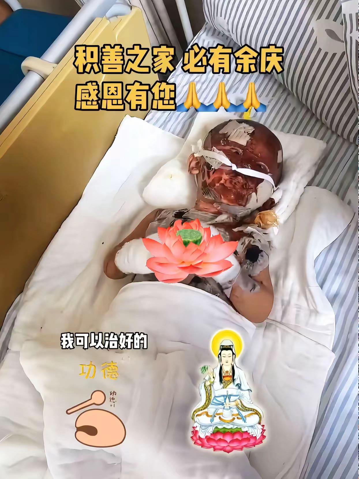 #救救孩子吧 #积德行善福报自来 #福报不是求来的是修来的 #慈心善行 #好人一生平安