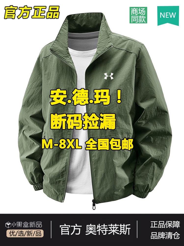 官网直发断码捡漏品牌男装外套夹克 捡漏价#秋季新款上新 #品质男装 #新款外套 #男士外套 #今日分享