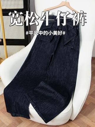 设计感阔腿牛仔裤女高腰显瘦2025秋季新款百搭宽松裤子9858#牛仔裤 #阔腿牛仔裤 #宽松裤子 #牛仔裤女 #宽松裤子