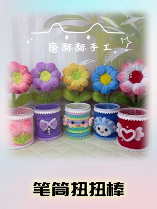 开学就是教师节了,亲手做的小笔筒送老师一定很喜欢!拆开就是满满一大包的材料,小朋友根据图解就能轻松完成。锻炼动手能力的同时,也能让老师感受到孩子满满的用心。做出来的笔筒不仅好看又实用,还能让老师放在办公桌,天天都能看到小朋友的用心!#玩具 #手工diy #儿童玩具 #礼物 #开学必备