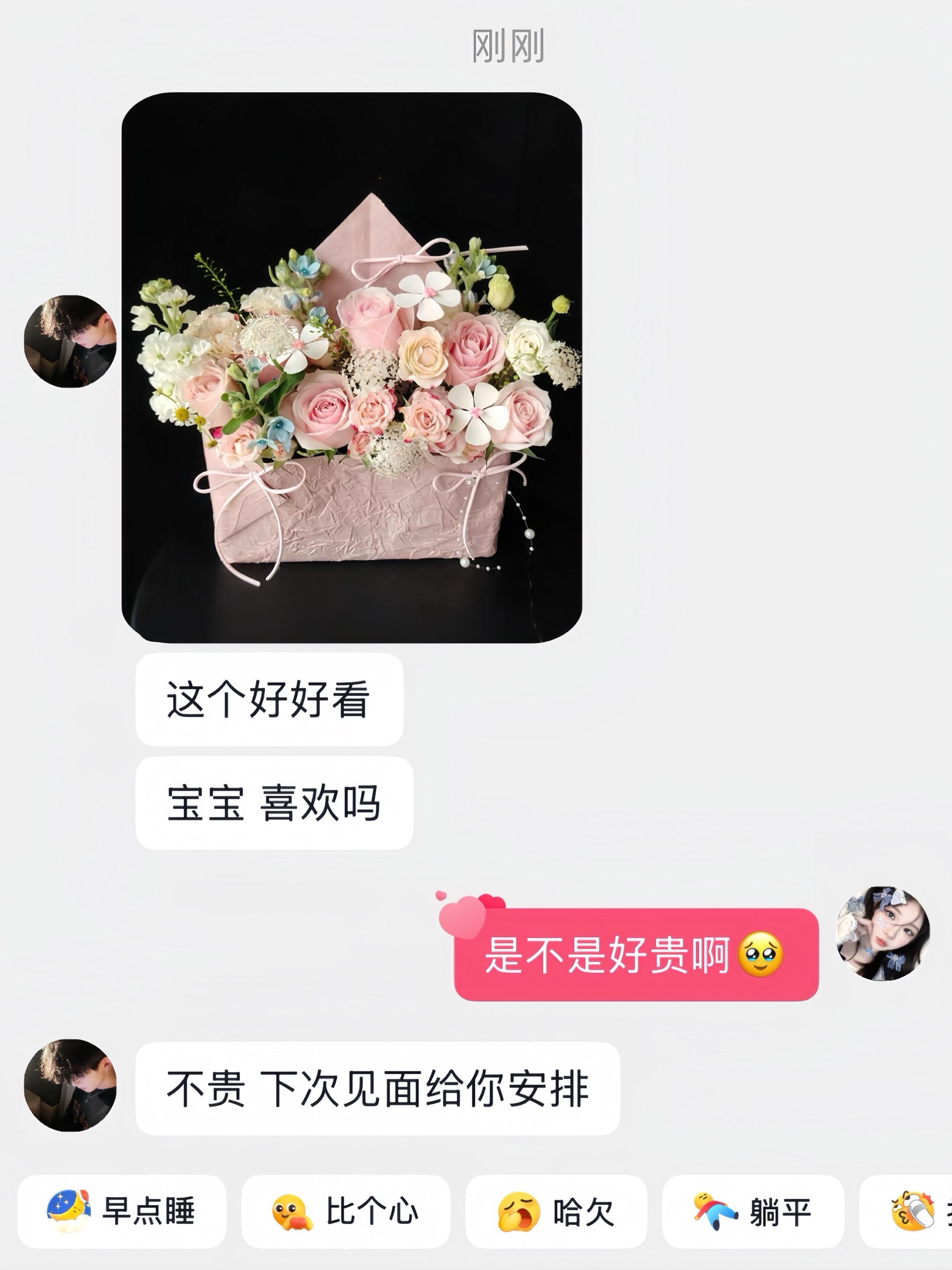 9.26。#信封花束#见面如花