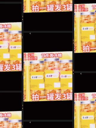 云南黄冰糖拍一罐发三罐