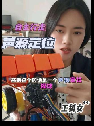 NO.2作品:声源定位智能垃圾桶车🌹🌹🌹
STM32智能分类声源定位垃圾桶车
🌻功能介绍:
(1)STM32F103C8T6单片机系统板作为主控单元
(2)舵机驱动垃圾桶盖打开与关闭
(3)按键控制四个分类垃圾桶的开关
(4)语音识别控制分类垃圾桶开关
(5)光电红外传感器监测垃圾是否已满,并指示灯提示
(6)OLED显示屏显示分类垃圾桶开关状态
(7)手机蓝牙APP接收分类垃圾桶已满消息
(8)垃极桶可以自由行走
(9)呼唤垃圾桶它走过来(声源定位)
🌹🌹🌹
#声源定位 #智能垃圾桶 #单片机开发 #STM #嵌入式开发