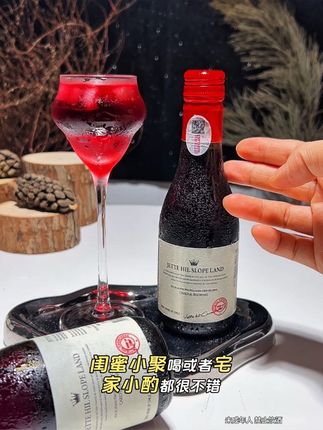 不愧是火爆全网的坡地半甜红葡萄酒,好评率达百分之95以上,真的好喝到离谱了,入口甜润可口,不苦不涩,圆润饱满,喝完嘴巴还有玫瑰香,回味无穷,13度微醺,闺蜜小聚喝或者一宅家小酌都很不错#仙女都在喝什么#微醺时刻#葡萄酒#好喝不贵#谁懂啊真的很好喝