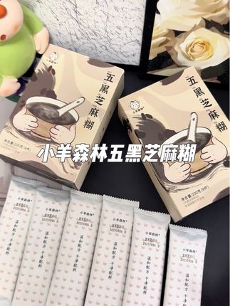 家人们谁懂啊,早餐吃腻了面包牛奶,换这个小羊森林五黑芝麻糊,真的惊艳到我!没加蔗糖,用桂圆和红枣调味,甜度刚刚好,老人小孩都能放心吃。别犹豫啦,快试试,绝对是早餐新宠! #小羊森林五黑芝麻糊 #五黑芝麻糊 #小羊森林 #早餐