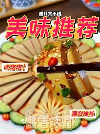 鸡蛋干150克真空包装开袋即食下饭特产小吃小包装零食凉拌炒菜都可以#强烈推荐 #太好吃了 #美食教程 @DOU+小助手