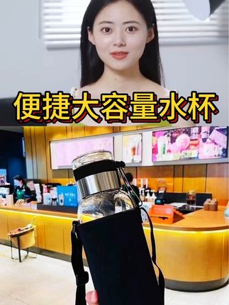 # /L便携大容量水杯#高端大气 #携带方便 #容量大#出门必备#强烈推荐