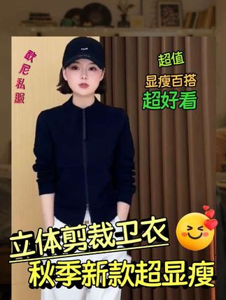 #欧尼私服#今天穿什么#超级爆款女装