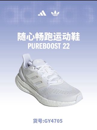 真正的舒适感,光脚穿也不怕磨红肿#阿迪达斯 #秀出我的夏日户外穿搭 #阿迪达斯鞋子 #boost爆米花 #爆米花大底