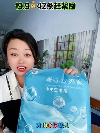 #简抒安睡裤#安心裤#安睡裤#卫生巾#女生必备