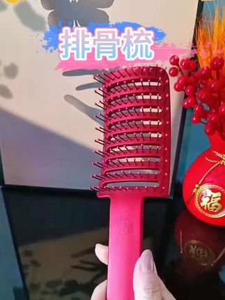 直发卷发排骨梳大弯梳#排骨梳 #发型决定气质 #我的发型我做主 #梳子 #美发工具
