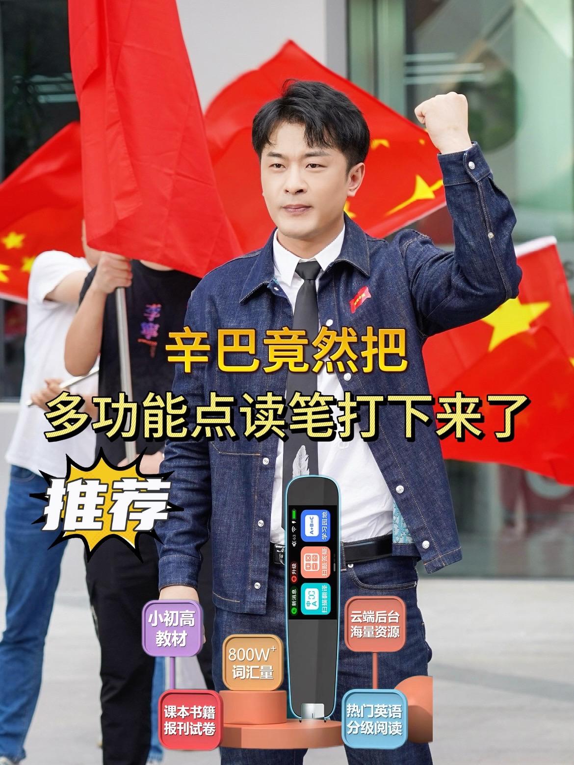 点读趣智能大模型扫读笔扫描点读笔学生词典笔学习全科通用翻译笔#辛巴 #内容过于真实 #让孩子远离手机 #学习用品 #点读笔 @抖加🔥上热门🔥dou+🔥热点宝