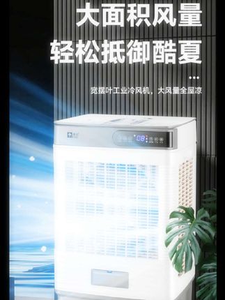 骆驼冷风机家用冷空调扇水空调风扇商用小型空调冷气扇水冷风扇