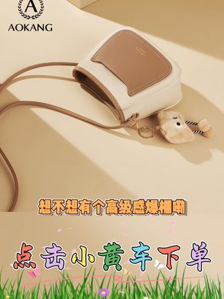 奥康马鞍包2025新款头层牛皮大容量通勤包高级单肩包女士斜挎小包#奥康马鞍包#2025新款头层牛皮大容量通勤包#高级单肩包女士斜挎小包