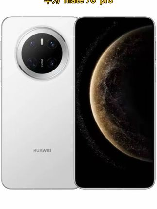 【华为Mate70Pro】智能5G手机高级奢华,鸿蒙AI红枫原色影像,超可靠玄武架构,卫星通信,防水抗摔,爱了爱了!#智能手机#华为手机 #数码科技 #mate70pro #鸿蒙