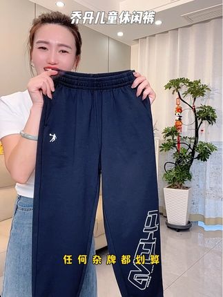 天呐‼️乔丹100%的休闲裤新品上新也太划算了吧!#百搭神裤 #好货推荐