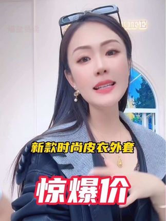 早秋新款小个子短款皮衣外套女不规则拼接设计软蛋白PU皮衣外套 #皮衣 #皮夹克 #皮衣夹克 #皮衣搭配 #皮衣外套 @DOU+小助手 @DOU+上热门