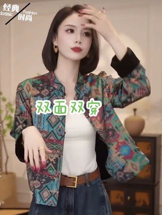新中式双面穿短外套春秋新款长袖时尚复古百搭高级重工国风开衫女