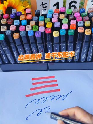 晨光油性马克笔色彩鲜艳,出墨顺滑流畅还速干不脏手,多种规格可选 #文具安利#马克笔#超便宜超划算