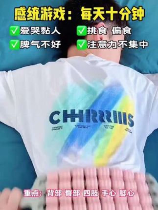 给孩子坚持多做触觉训练!!每天睡前坚持10分钟,有助于睡的更好自然生长得更好,孩子未来一定会感谢你,重点部位:背部 臀部腿部四肢手脚心 #儿童按摩狼牙棒 #儿童按摩滚轮 #亲子好物 #母婴好物推荐 #育儿经验