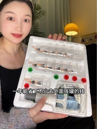 拔罐不想去拔罐店的都可以备上这样一套真空拔罐器#拔罐 #真空拔罐器