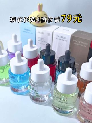 十一款味道的护发精油任选哟。总有一款是你喜欢的味道🥰#护发精油 #发油推荐 #香香好物 #学生党好物推荐 #奇思妙想喜羊羊