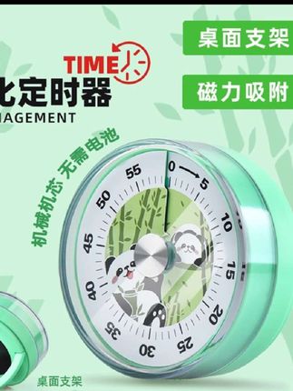 #计时器#定时器#静音计时器#好物推荐🔥 #时间管理器