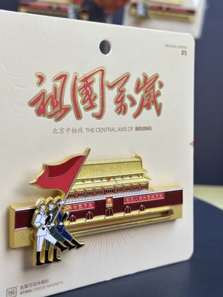 国庆节前的仪式 祝福祖国母亲繁荣昌盛#国庆节快乐 #中秋节快乐 #祖国万岁