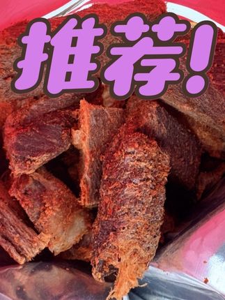 不是送货就在送货的路上#牛肉干老板的日常生活 #风波牛肉干