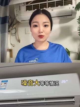 #空调小妙招