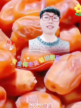 #美食 #优质农产品 #优质农产品 #吴菊姐橱窗#创作灵感 @DOU+小助手 @抖音小住手 @我要上热门