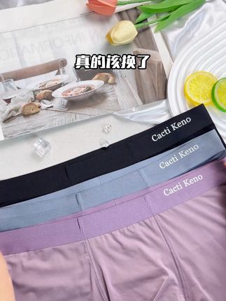 高品质冰丝男士内裤,炎热夏季好伴侣 #贴身衣物 #质量杠杠滴 #男士必备#平价好物#男士用品
