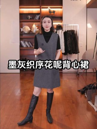 #女神穿搭 #优雅气质 #羊毛裙#秋冬搭配#穿出高级感
