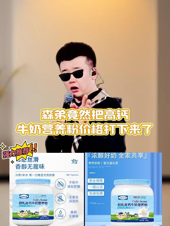 #新西兰进口高钙奶粉 #营养健康 #好喝不贵 #新西兰奶粉 #每日分享
