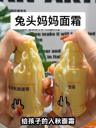 别说孩子了我一个大人都觉得好用的很#兔头妈妈#儿童面霜 #换季面霜 #秋冬面霜