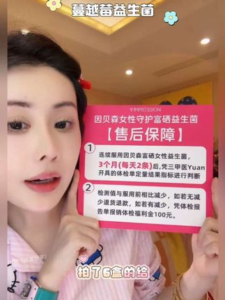 【韦雪专属】因贝森Y.IMPRESSION澳洲进口富硒蔓越莓女性益生菌#因贝森益生菌#女性益生菌