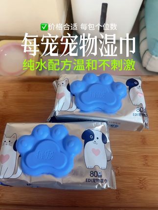 不要再用人的湿巾给猫猫狗狗擦啦!!快试试这个位数的宠物湿巾#狗狗湿巾 #宠物湿巾推荐 #狗狗@DOU+小助手 @抖音小助手