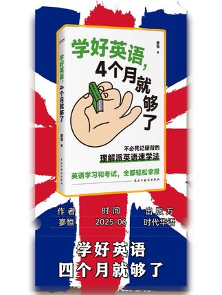 学英语不能靠日积月累,而是要靠饱和攻击#学英语 #英语没那么难 #英语启蒙 #每天学习一点点
