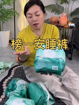 榜一安睡裤是什么样子 五月私语是专门做安睡裤的品牌,没用过的姐妹放心入手#安睡裤 #魔术贴安睡裤#五月私语安睡裤 #好物推荐🔥 #月经量多
